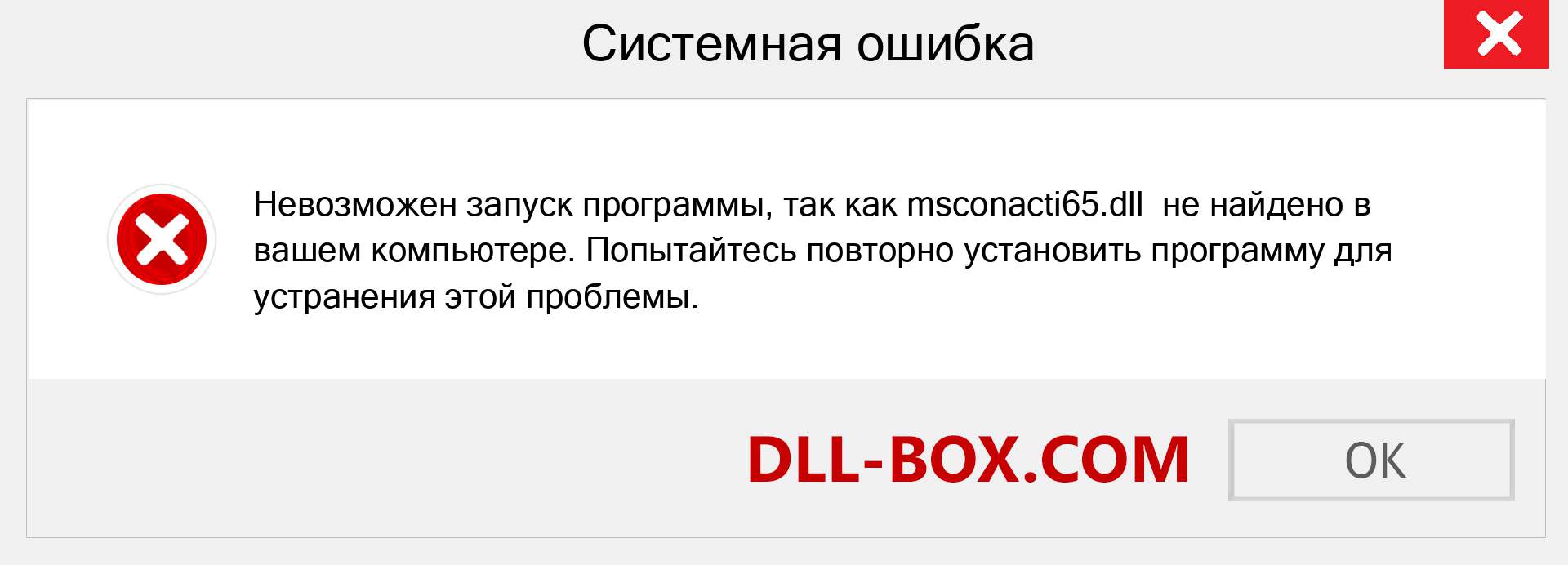 Файл msconacti65.dll отсутствует ?. Скачать для Windows 7, 8, 10 - Исправить msconacti65 dll Missing Error в Windows, фотографии, изображения