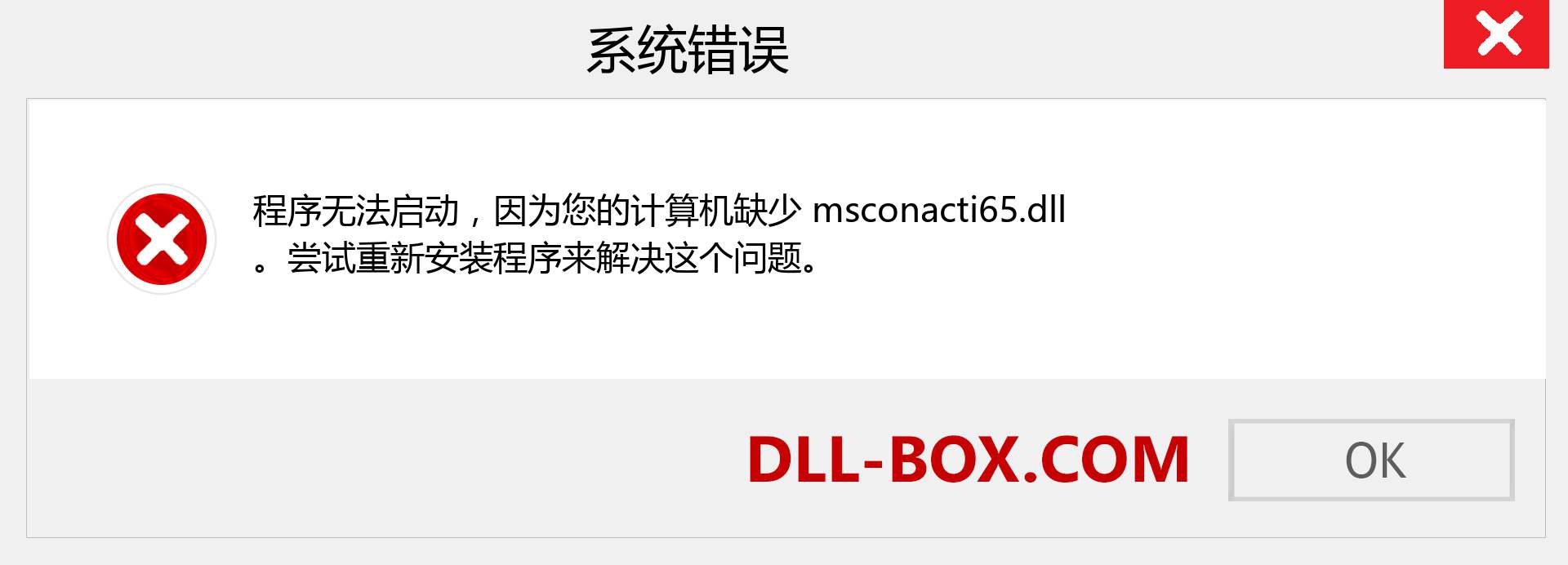 msconacti65.dll 文件丢失？。 适用于 Windows 7、8、10 的下载 - 修复 Windows、照片、图像上的 msconacti65 dll 丢失错误
